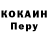 КОКАИН Columbia ErelasInglor