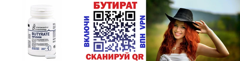 ссылка на мегу рабочий сайт  сколько стоит  Грайворон  БУТИРАТ вода 