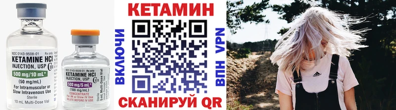 Кетамин ketamine  Грайворон 