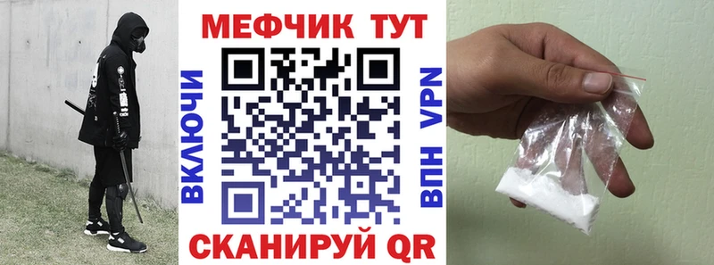 Меф мяу мяу omg ТОР Грайворон